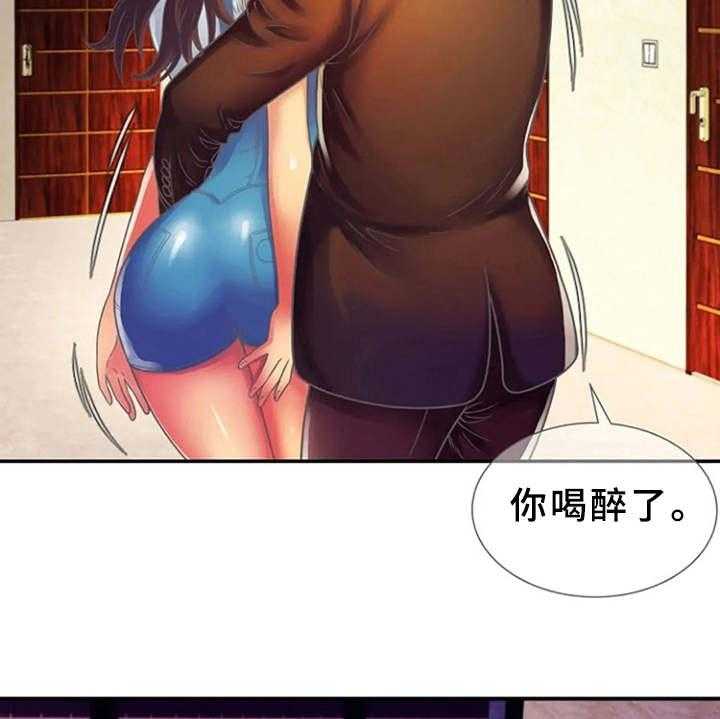 《心潮澎湃》第6话 6_醉醺醺 第17页
