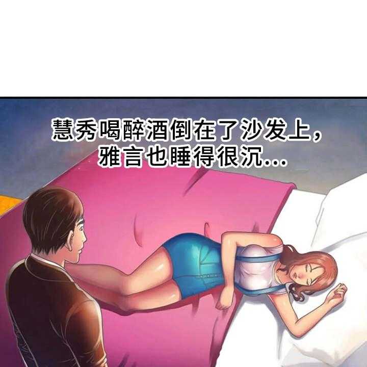 《心潮澎湃》第6话 6_醉醺醺 第23页