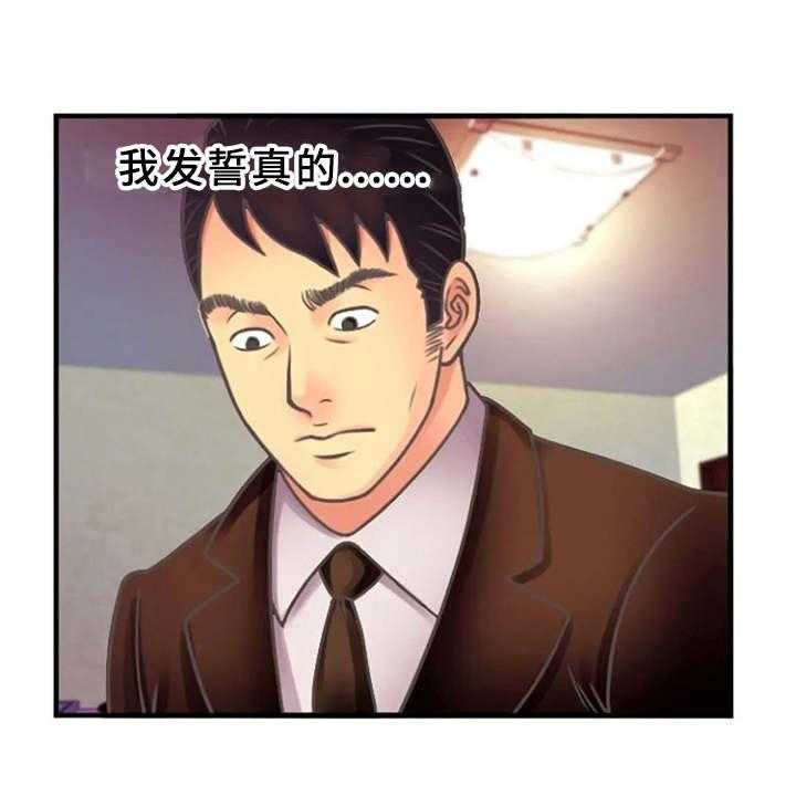 《心潮澎湃》第6话 6_醉醺醺 第25页