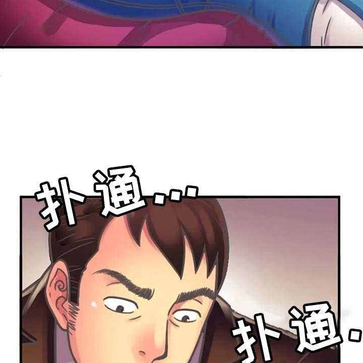 《心潮澎湃》第6话 6_醉醺醺 第27页