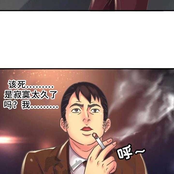 《心潮澎湃》第6话 6_醉醺醺 第31页