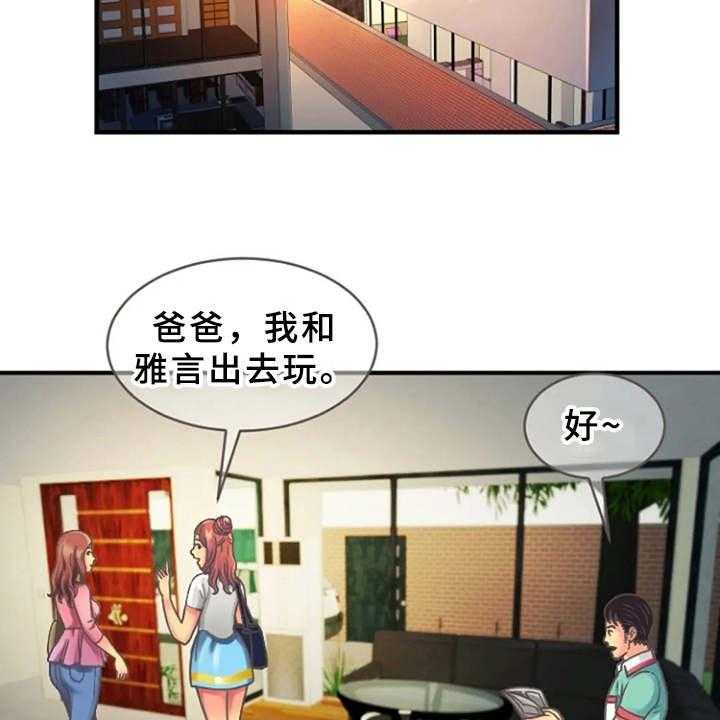 《心潮澎湃》第6话 6_醉醺醺 第33页