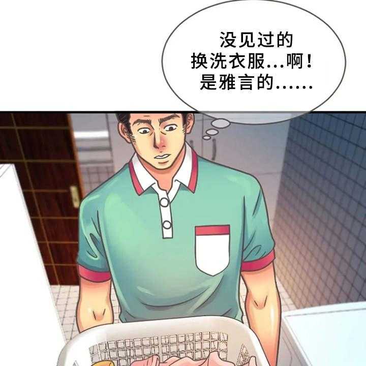 《心潮澎湃》第6话 6_醉醺醺 第38页