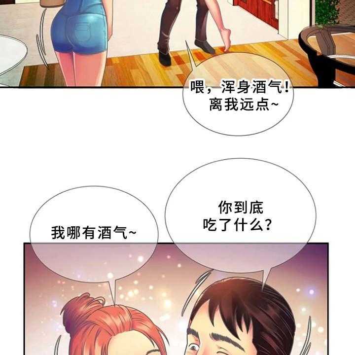 《心潮澎湃》第6话 6_醉醺醺 第7页