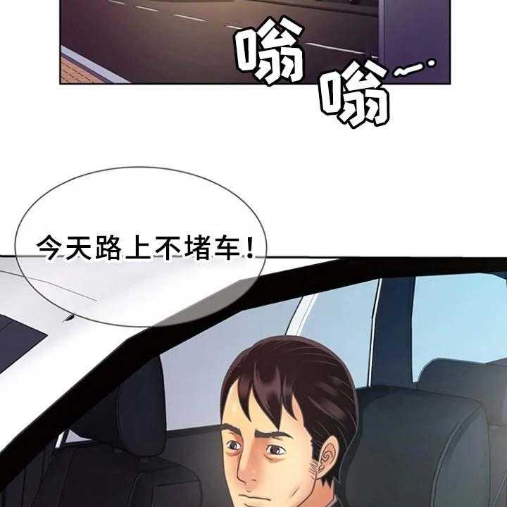 《心潮澎湃》第5话 5_感兴趣 第10页