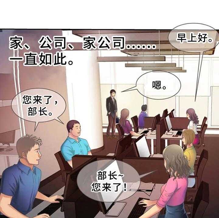 《心潮澎湃》第5话 5_感兴趣 第12页