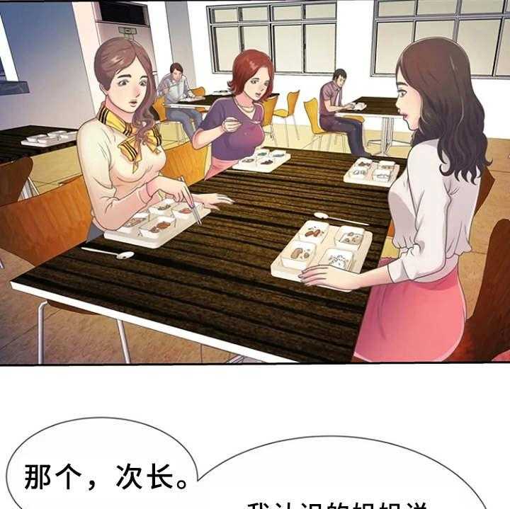 《心潮澎湃》第5话 5_感兴趣 第17页