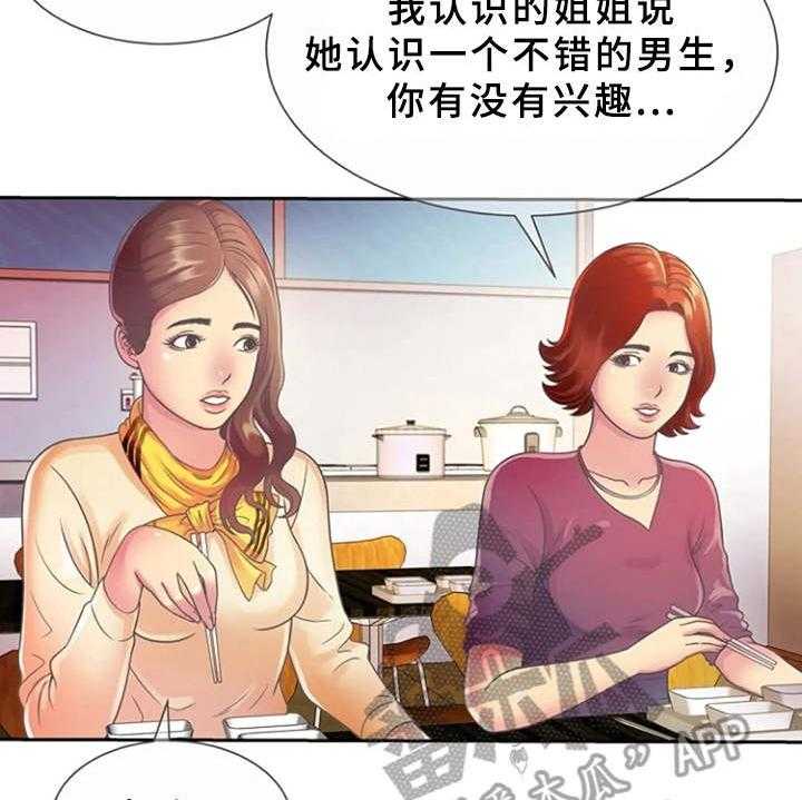 《心潮澎湃》第5话 5_感兴趣 第18页