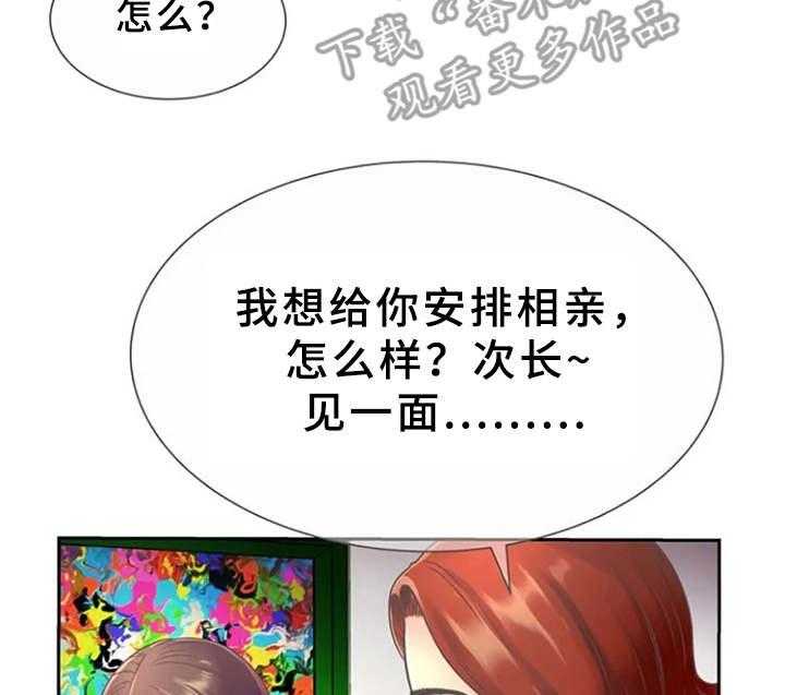 《心潮澎湃》第5话 5_感兴趣 第19页