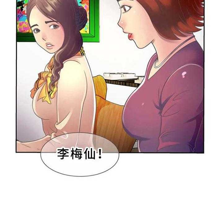 《心潮澎湃》第5话 5_感兴趣 第20页