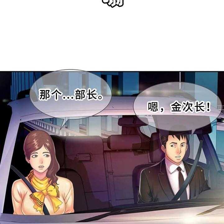 《心潮澎湃》第5话 5_感兴趣 第31页