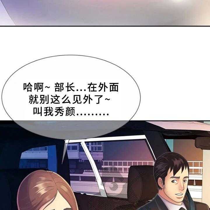 《心潮澎湃》第5话 5_感兴趣 第32页