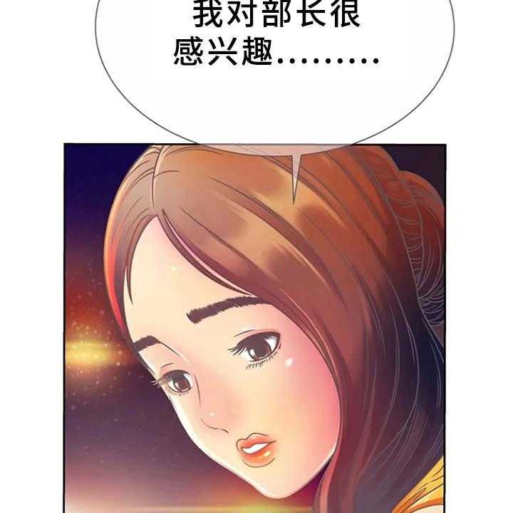 《心潮澎湃》第5话 5_感兴趣 第35页