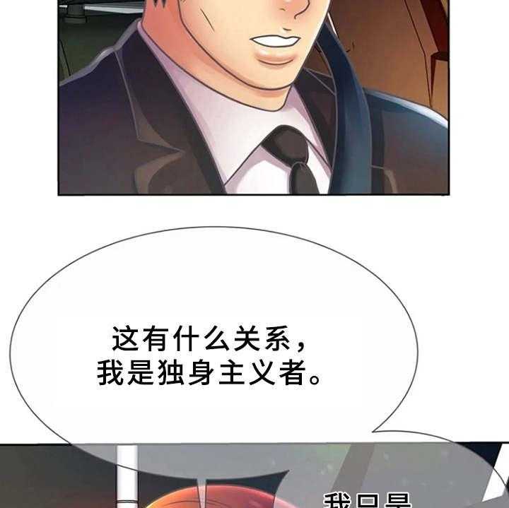 《心潮澎湃》第5话 5_感兴趣 第37页
