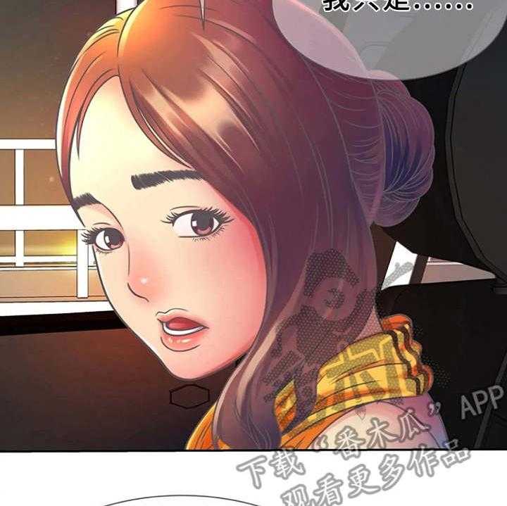 《心潮澎湃》第5话 5_感兴趣 第38页
