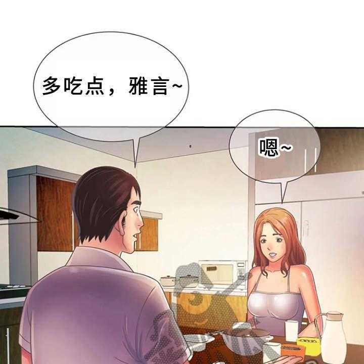 《心潮澎湃》第5话 5_感兴趣 第3页