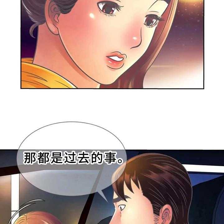 《心潮澎湃》第5话 5_感兴趣 第41页