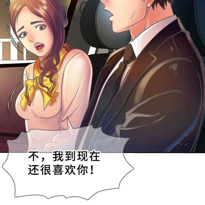 《心潮澎湃》第5话 5_感兴趣 第42页