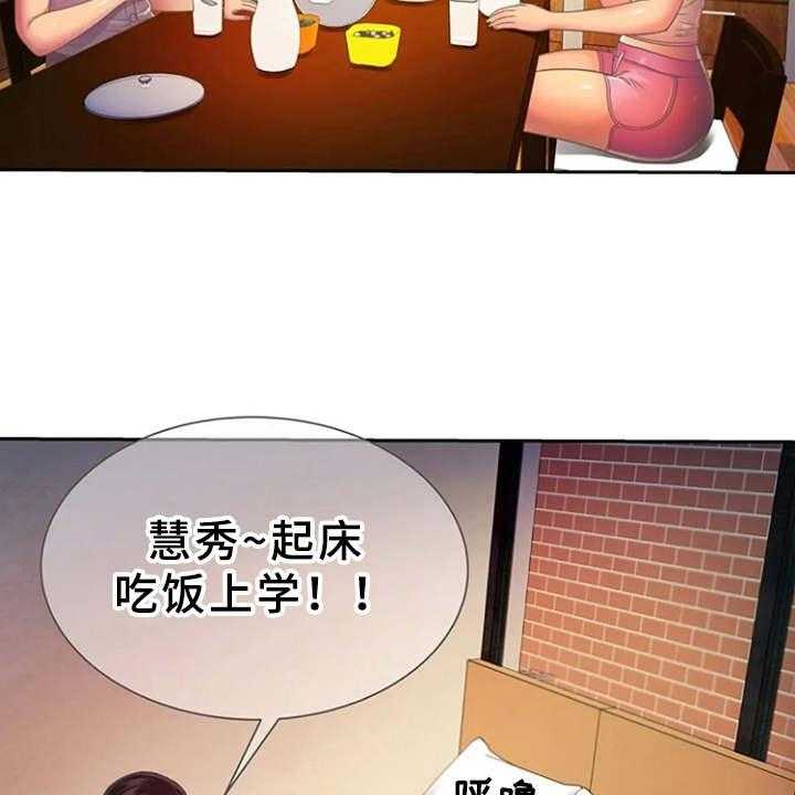 《心潮澎湃》第5话 5_感兴趣 第5页