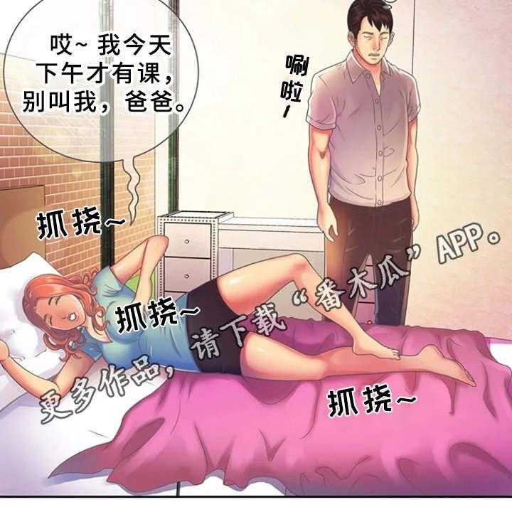 《心潮澎湃》第5话 5_感兴趣 第7页