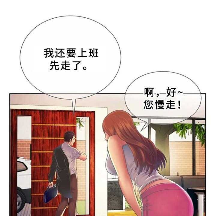 《心潮澎湃》第5话 5_感兴趣 第8页