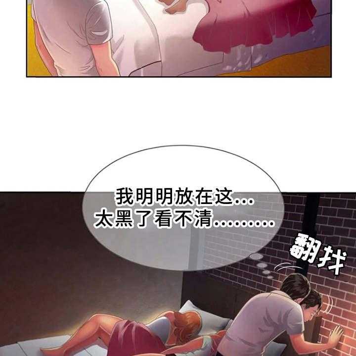 《心潮澎湃》第4话 4_文件袋 第11页