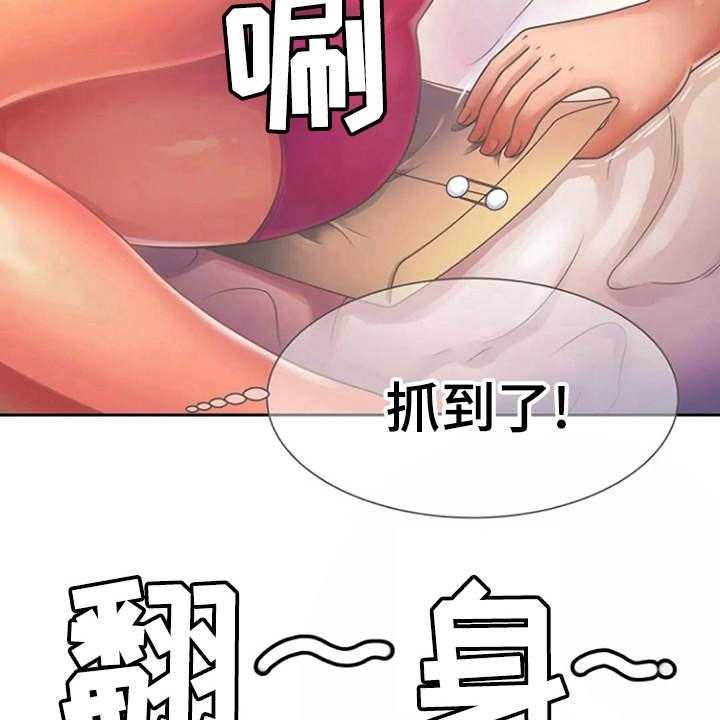 《心潮澎湃》第4话 4_文件袋 第20页