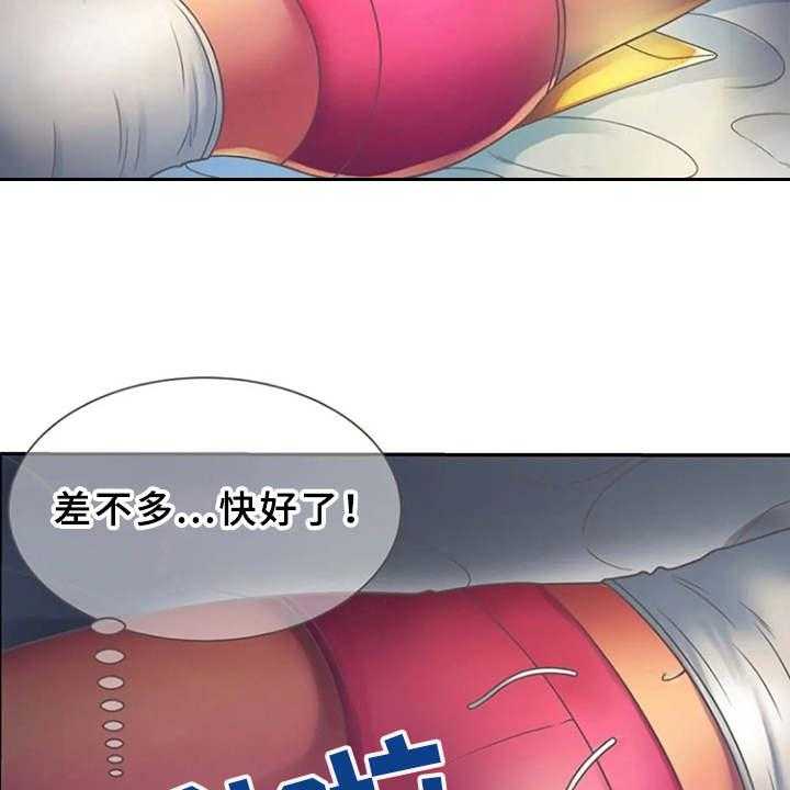 《心潮澎湃》第4话 4_文件袋 第25页