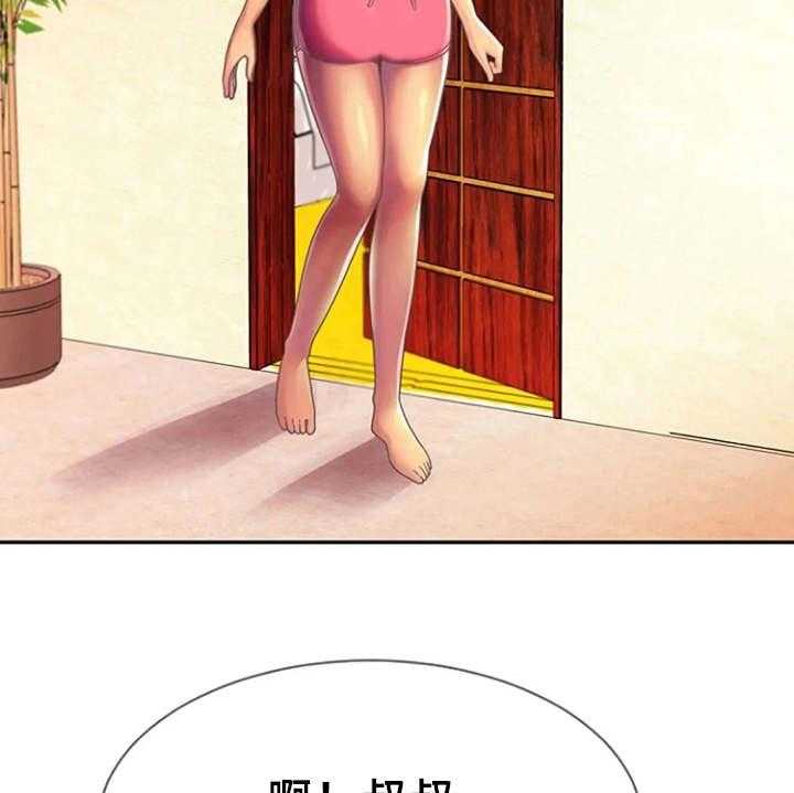 《心潮澎湃》第4话 4_文件袋 第34页