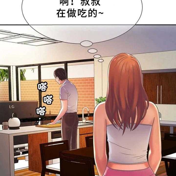 《心潮澎湃》第4话 4_文件袋 第35页