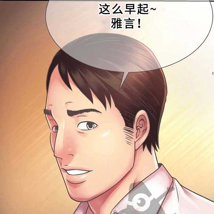 《心潮澎湃》第4话 4_文件袋 第38页