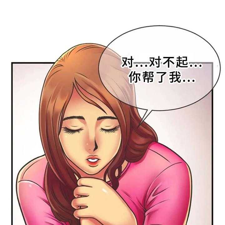 《心潮澎湃》第8话 8_瑟瑟发抖 第17页