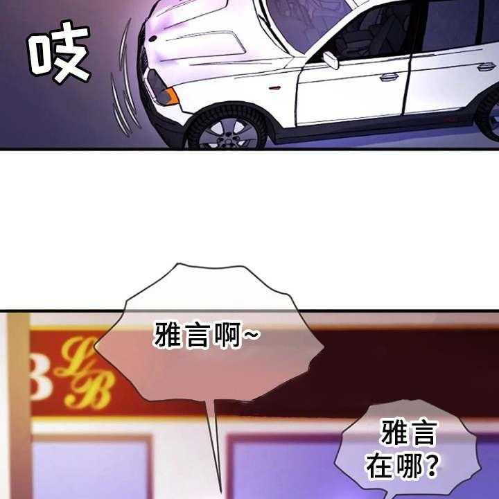 《心潮澎湃》第8话 8_瑟瑟发抖 第20页