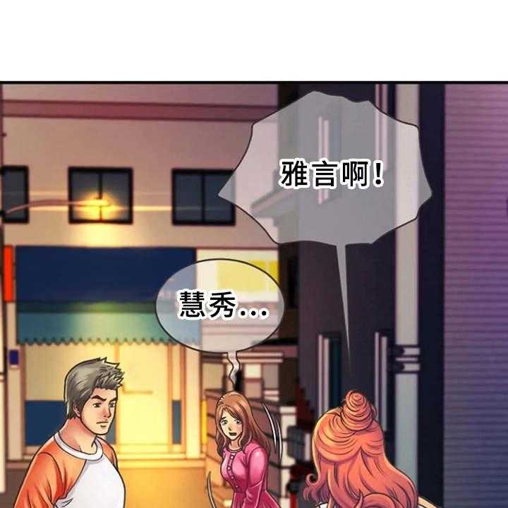 《心潮澎湃》第8话 8_瑟瑟发抖 第22页
