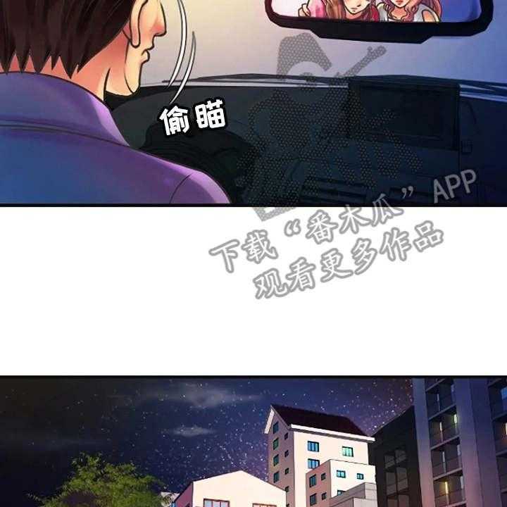 《心潮澎湃》第8话 8_瑟瑟发抖 第29页