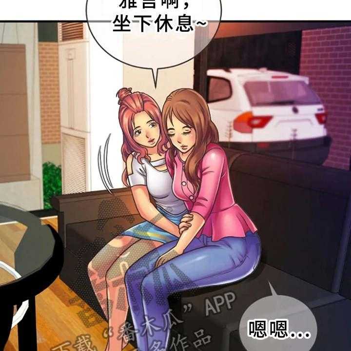 《心潮澎湃》第8话 8_瑟瑟发抖 第32页