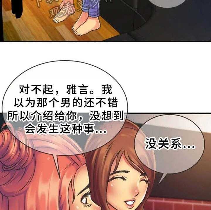 《心潮澎湃》第8话 8_瑟瑟发抖 第33页