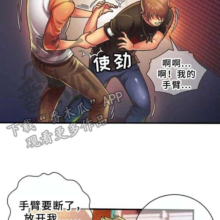 《心潮澎湃》第8话 8_瑟瑟发抖 第4页