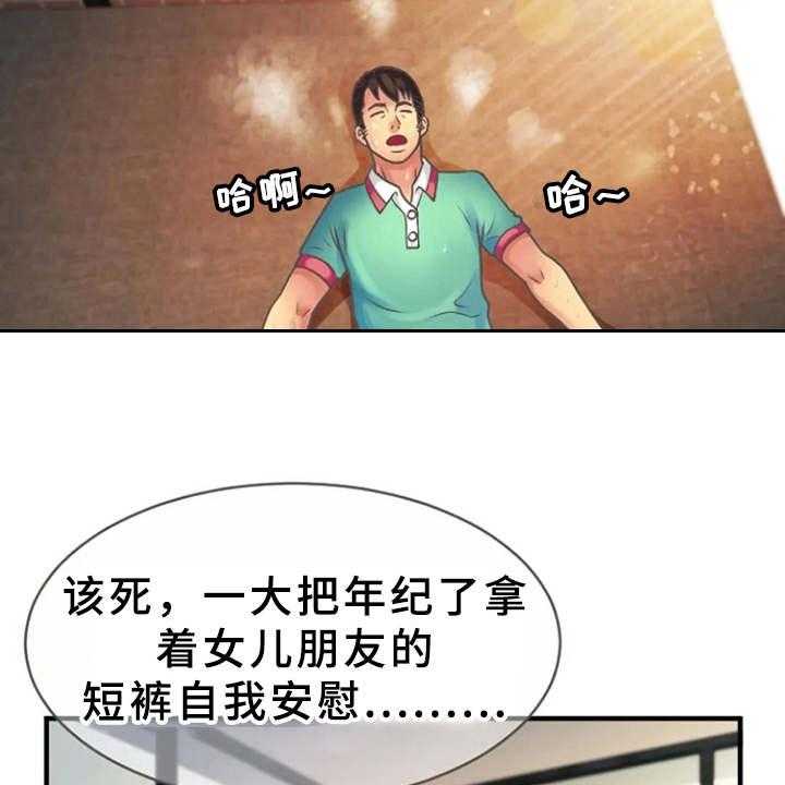 《心潮澎湃》第7话 7_联谊 第10页