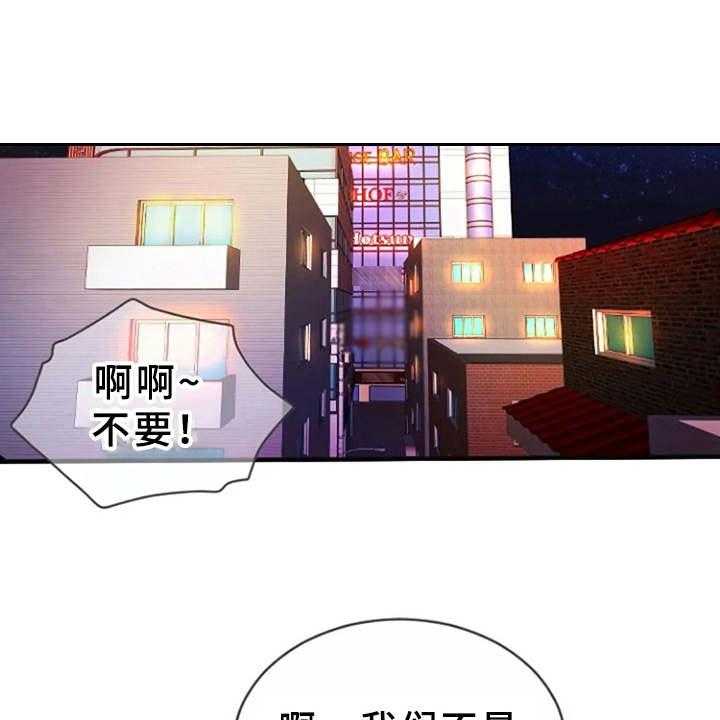 《心潮澎湃》第7话 7_联谊 第23页