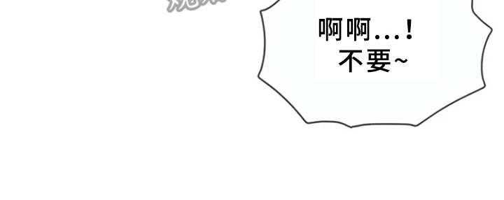 《心潮澎湃》第7话 7_联谊 第30页