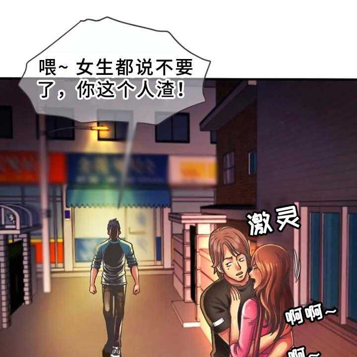 《心潮澎湃》第7话 7_联谊 第31页
