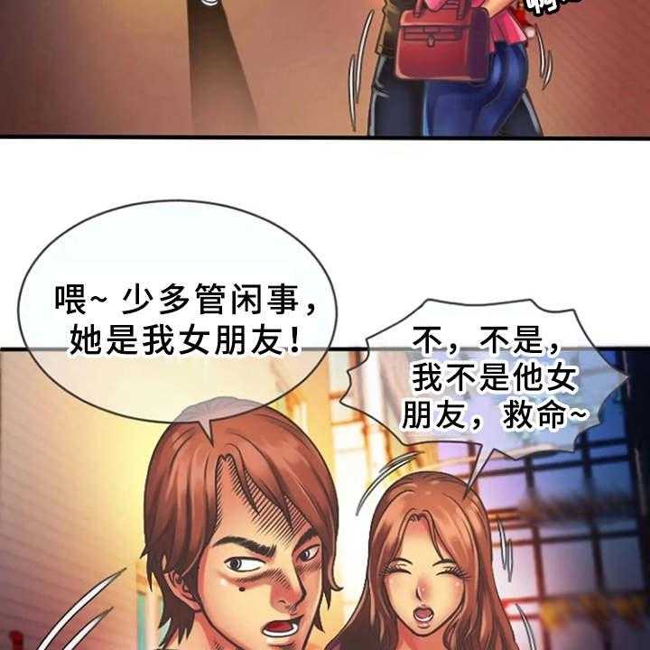 《心潮澎湃》第7话 7_联谊 第32页