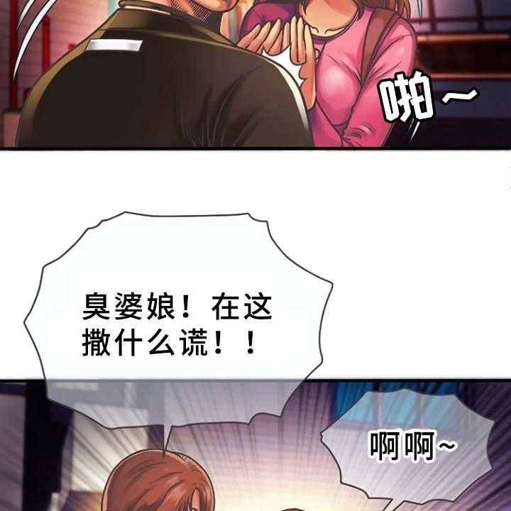 《心潮澎湃》第7话 7_联谊 第33页