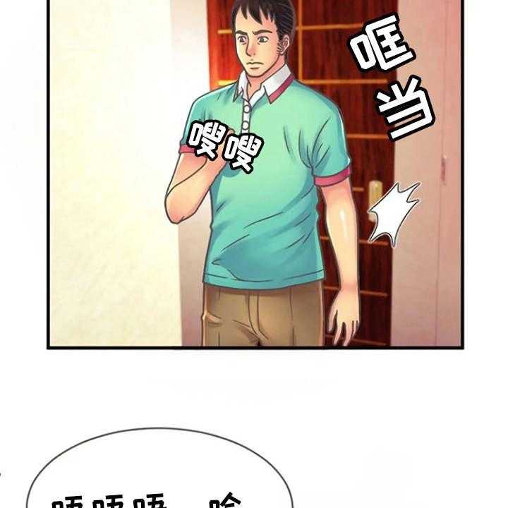 《心潮澎湃》第7话 7_联谊 第6页
