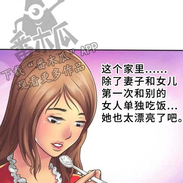 《心潮澎湃》第9话 9_心动 第12页