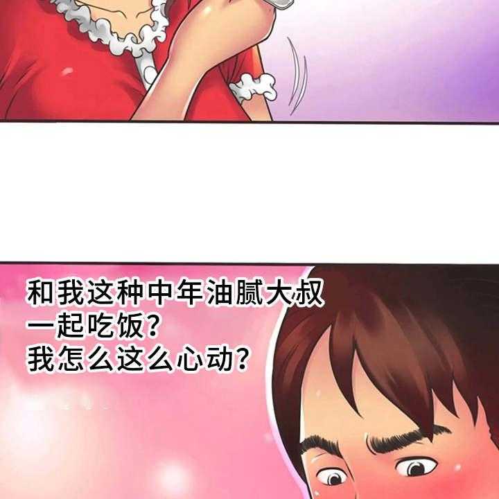 《心潮澎湃》第9话 9_心动 第13页
