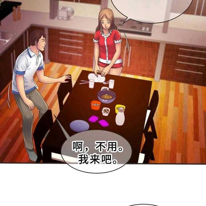 《心潮澎湃》第9话 9_心动 第15页