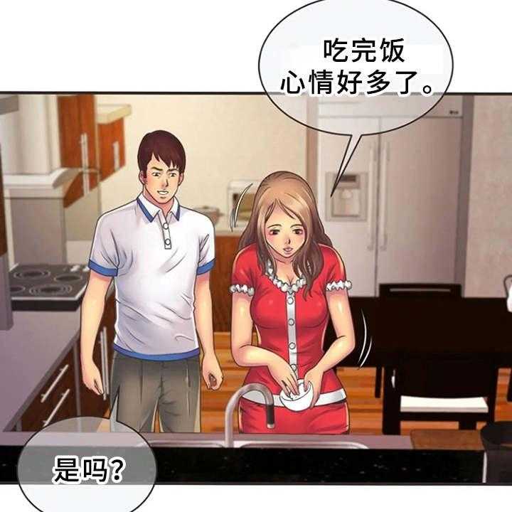 《心潮澎湃》第9话 9_心动 第16页