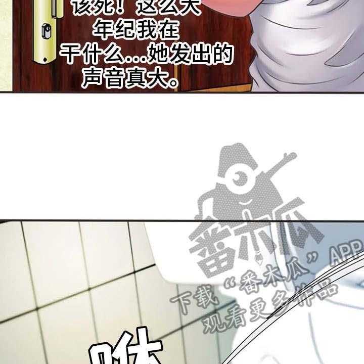 《心潮澎湃》第9话 9_心动 第24页